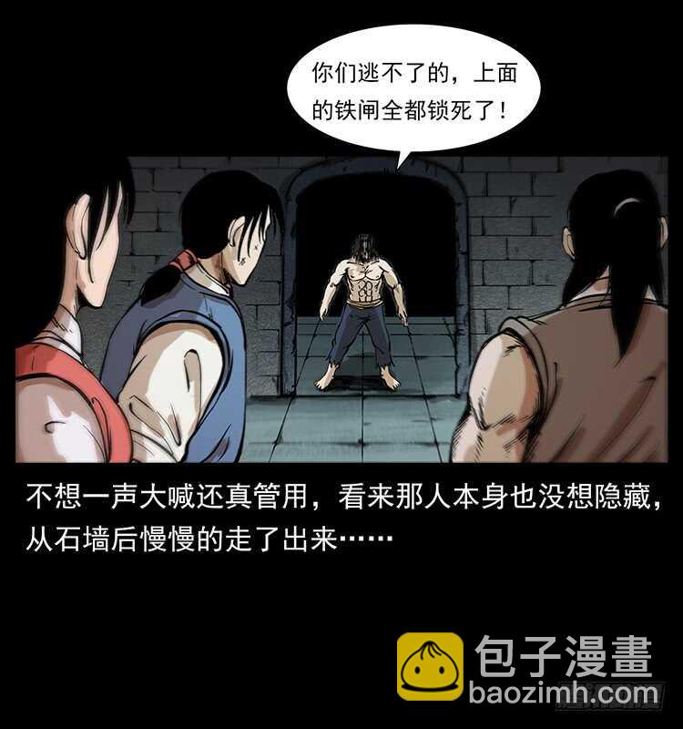 毒狼(1/2)-第96话