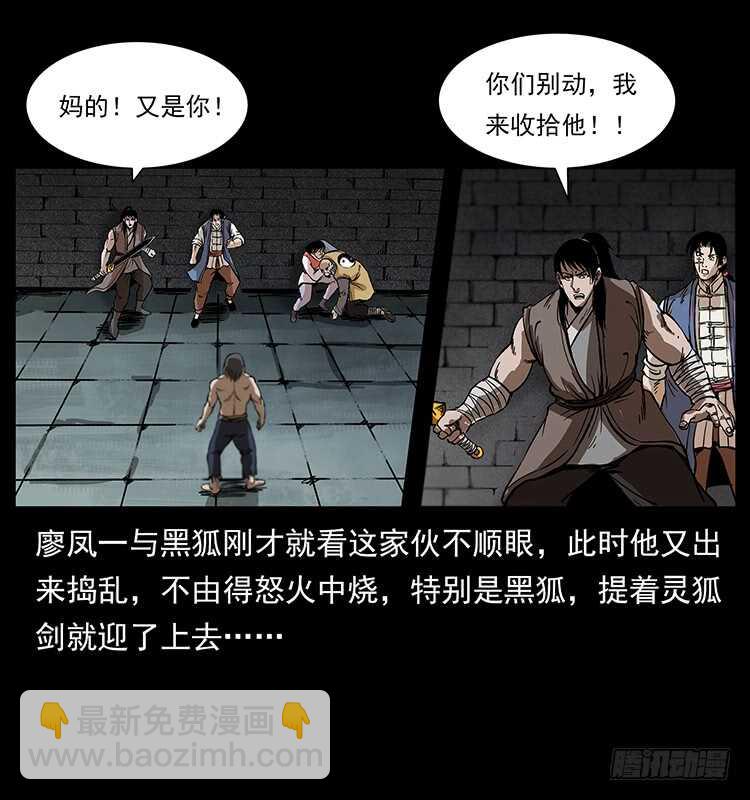 毒狼(1/2)-第96话