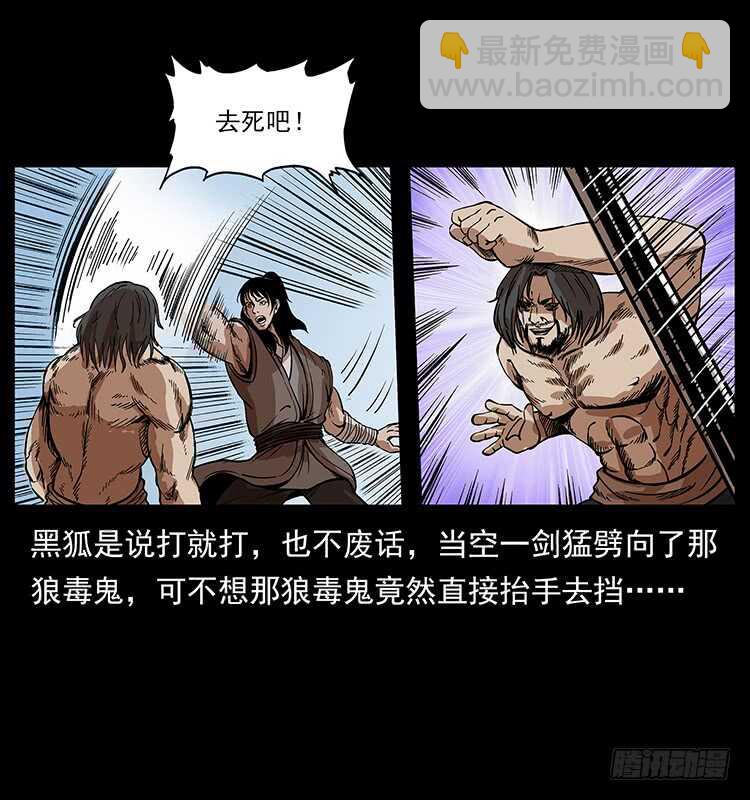 毒狼(1/2)-第96话