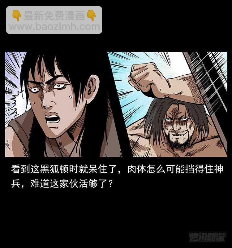 毒狼(1/2)-第96话