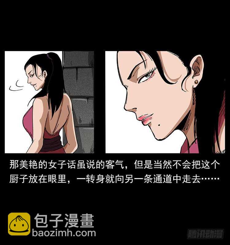 毒狼(1/2)-第96话