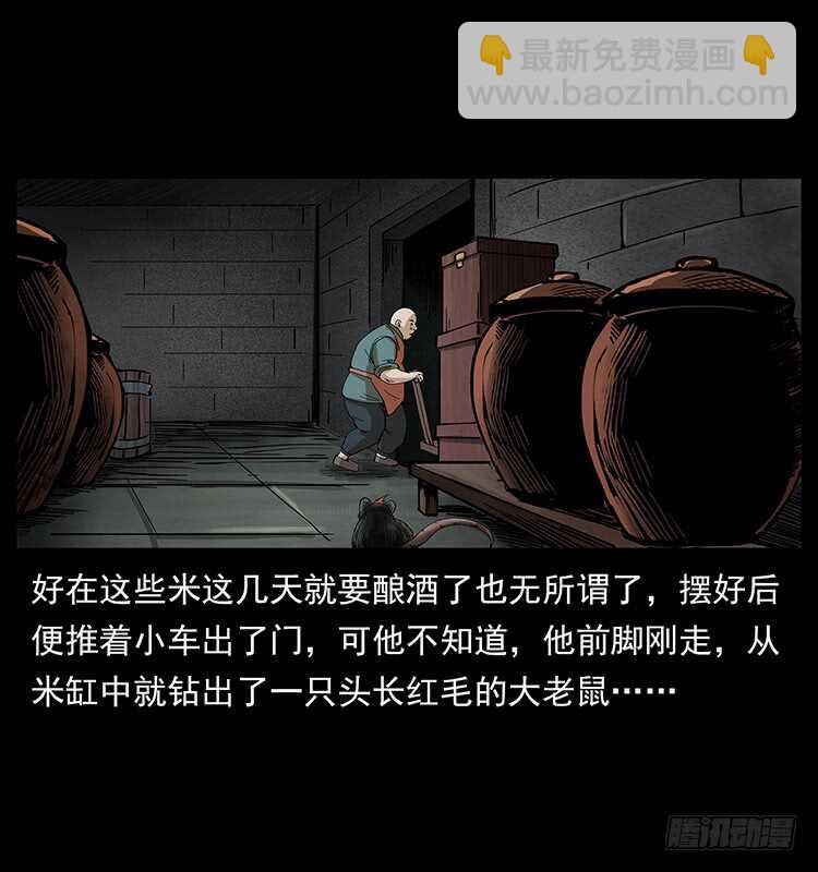 毒狼(1/2)-第96话