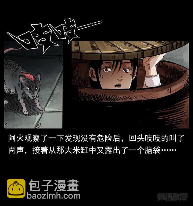 毒狼(1/2)-第96话