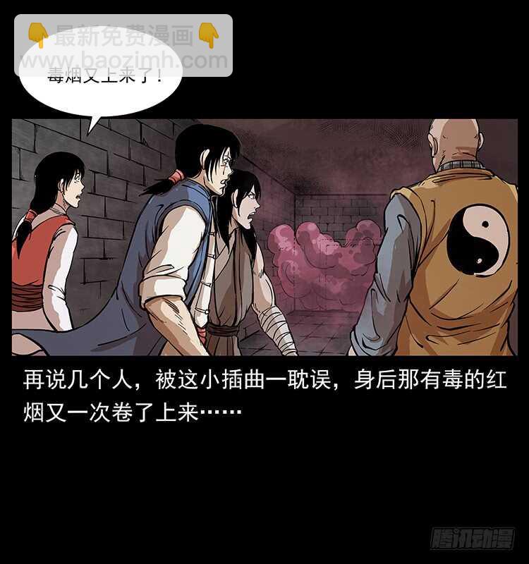 无头将军(1/2)-第98话