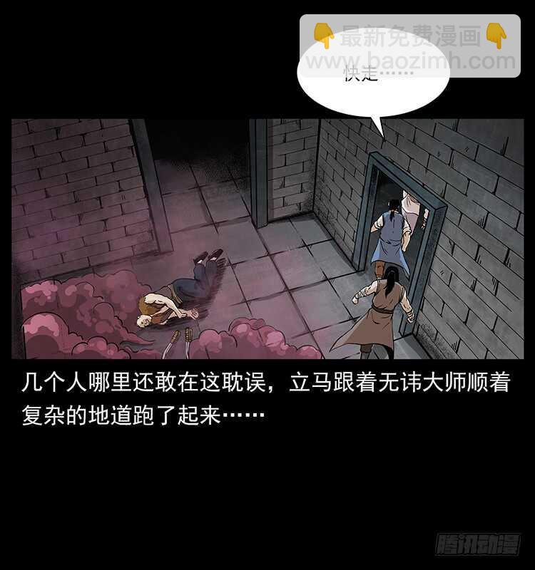 无头将军(1/2)-第98话