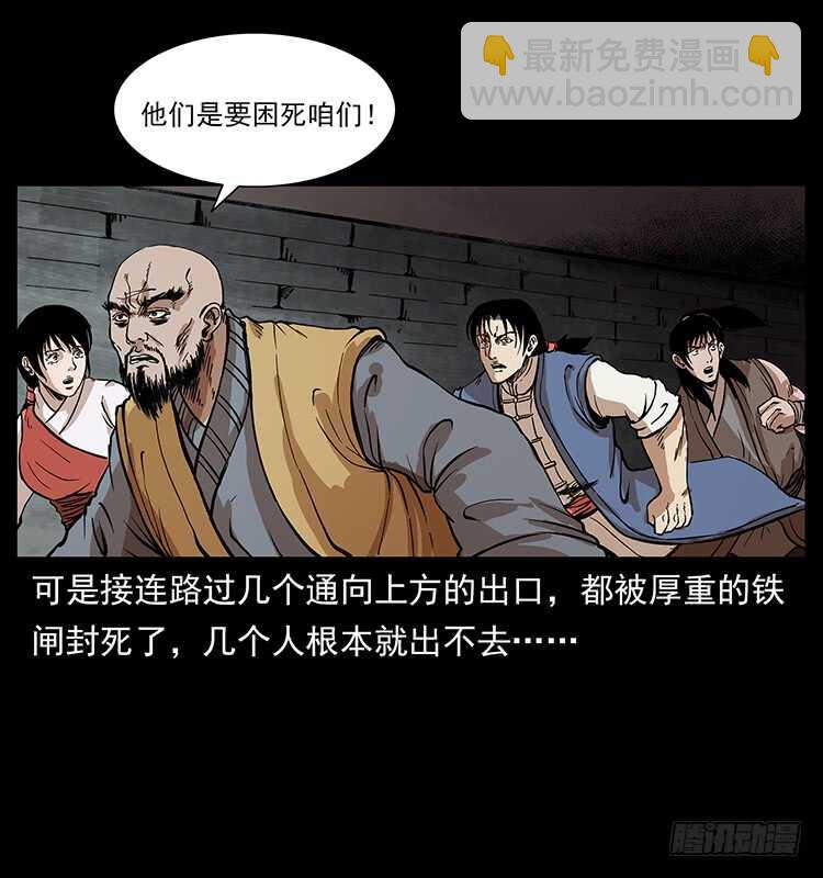 无头将军(1/2)-第98话