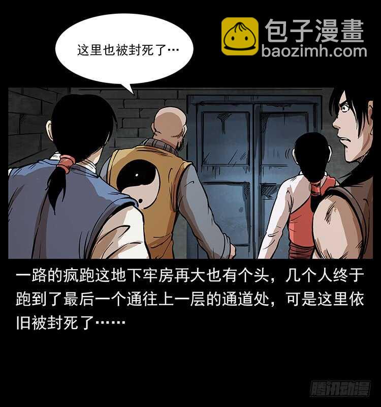 无头将军(1/2)-第98话