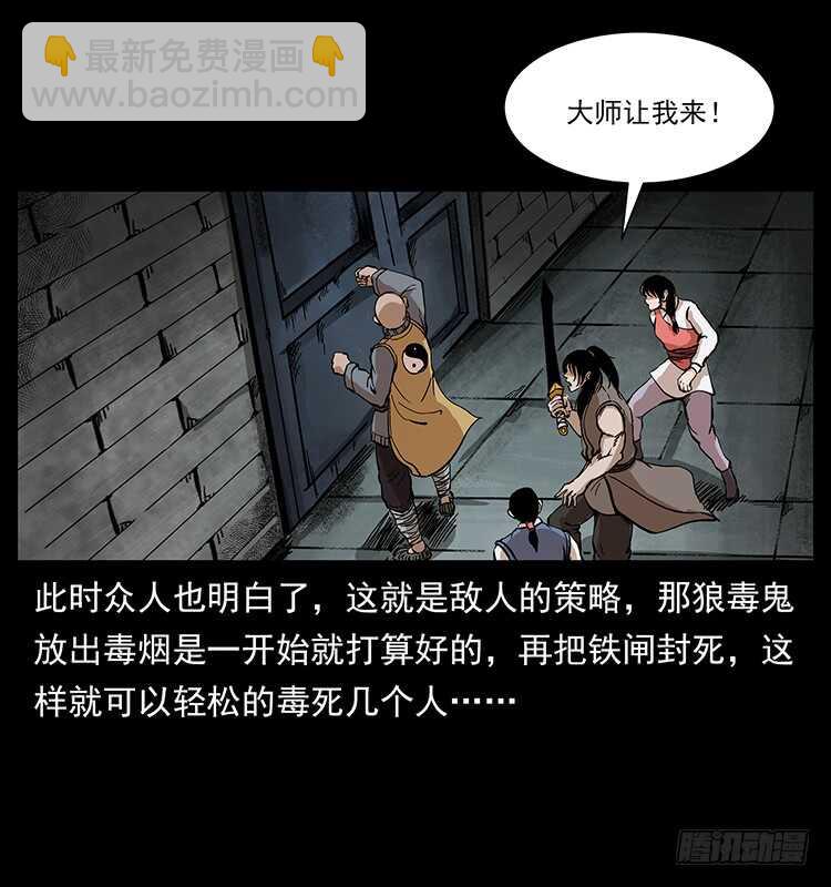 无头将军(1/2)-第98话