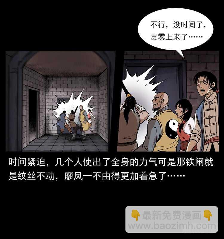 无头将军(1/2)-第98话