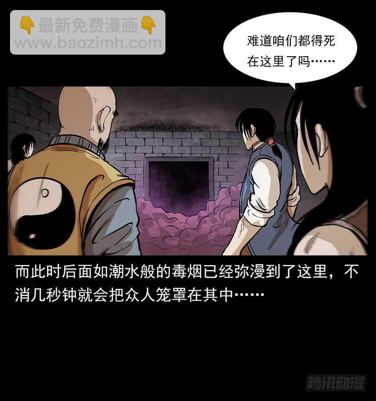 无头将军(1/2)-第98话