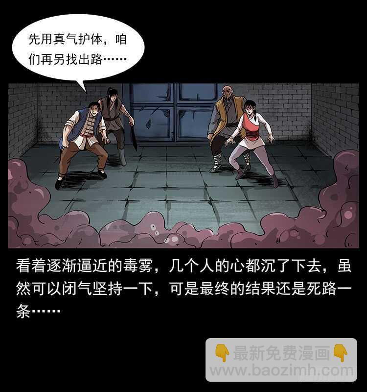 无头将军(1/2)-第98话
