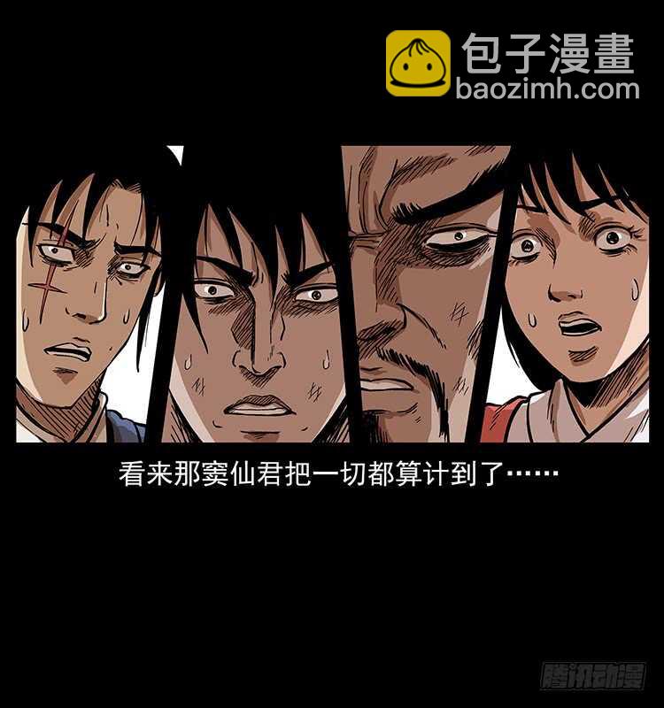 无头将军(1/2)-第98话