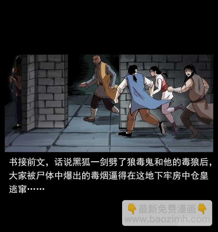 无头将军(1/2)-第98话