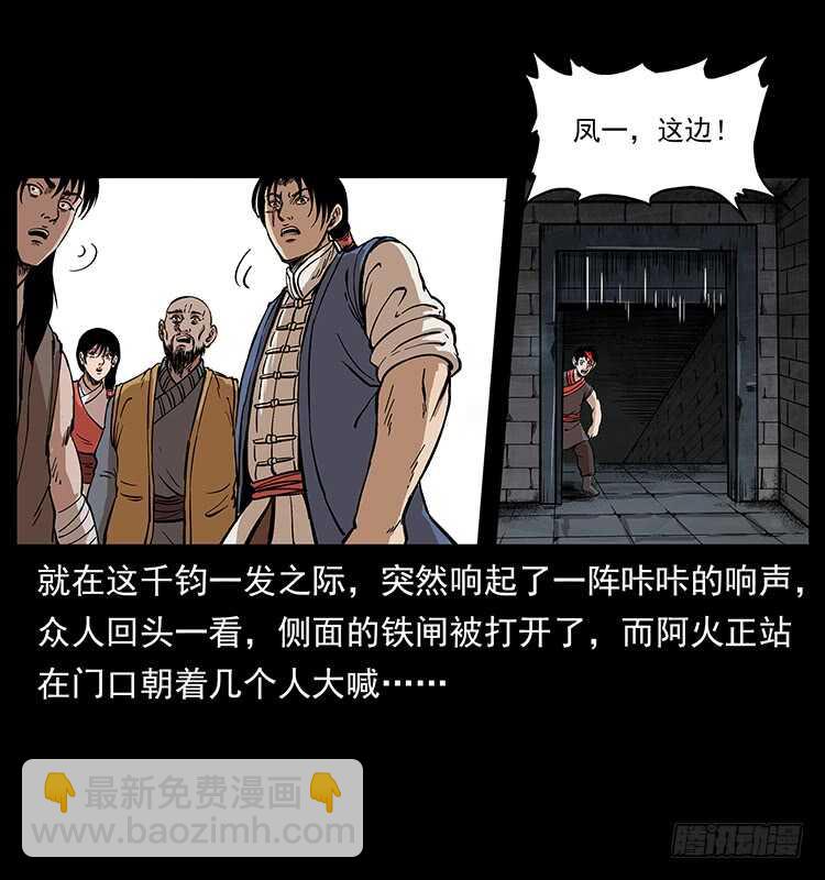 无头将军(1/2)-第98话