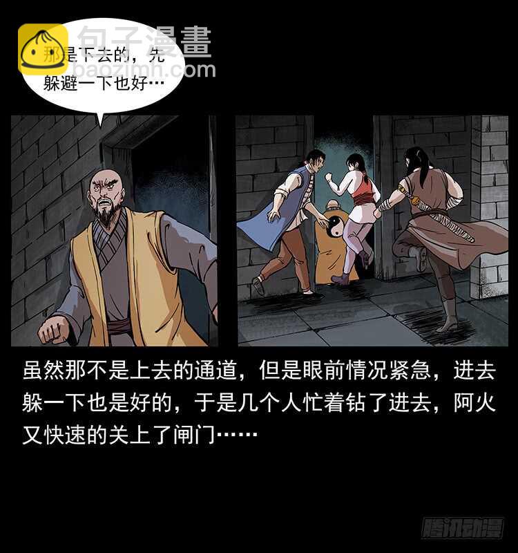 无头将军(1/2)-第98话