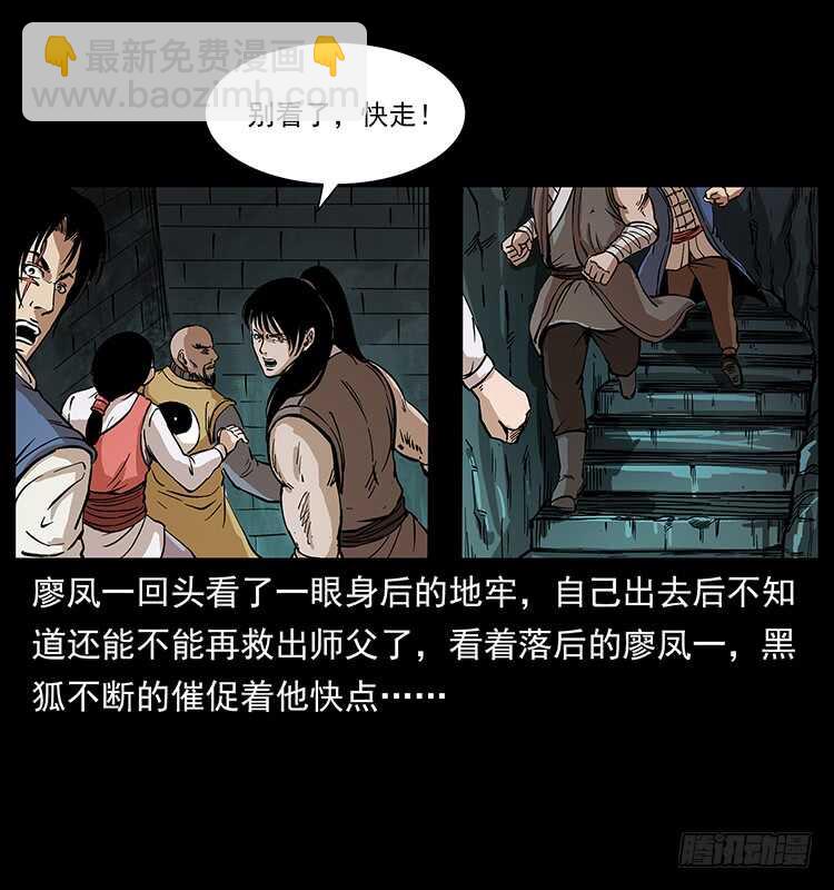 无头将军(1/2)-第98话