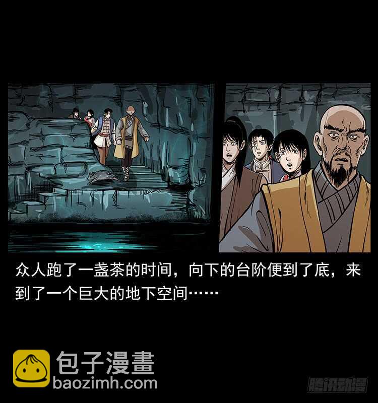 无头将军(1/2)-第98话