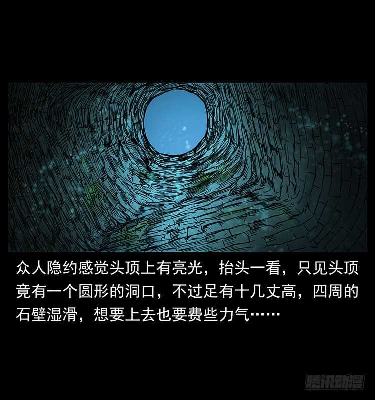 无头将军(1/2)-第98话