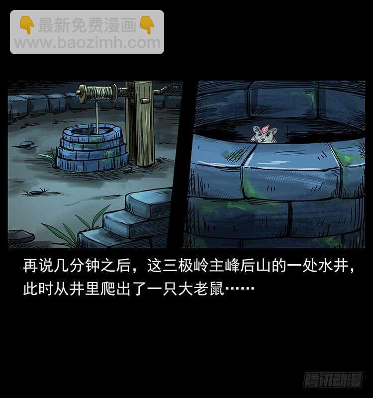 无头将军(1/2)-第98话