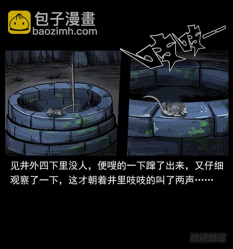 无头将军(1/2)-第98话