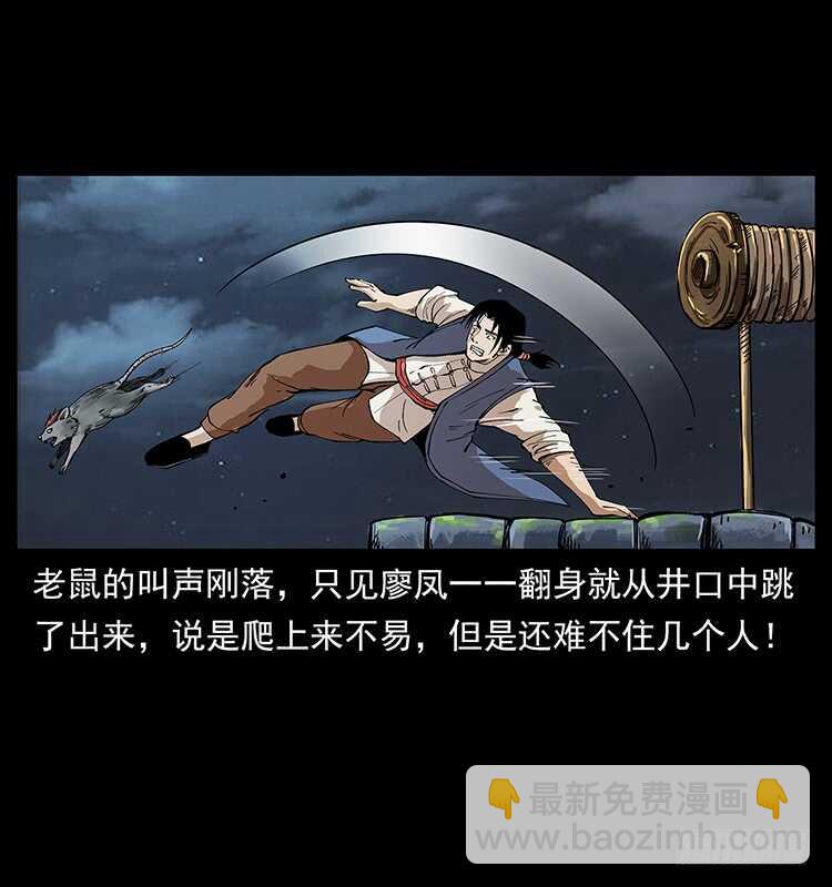 无头将军(1/2)-第98话