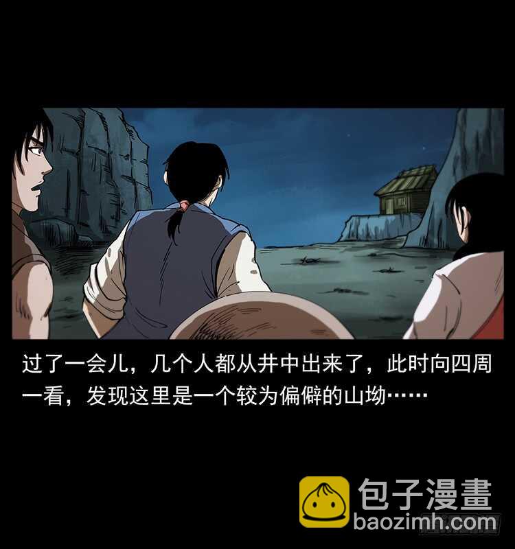 无头将军(1/2)-第98话