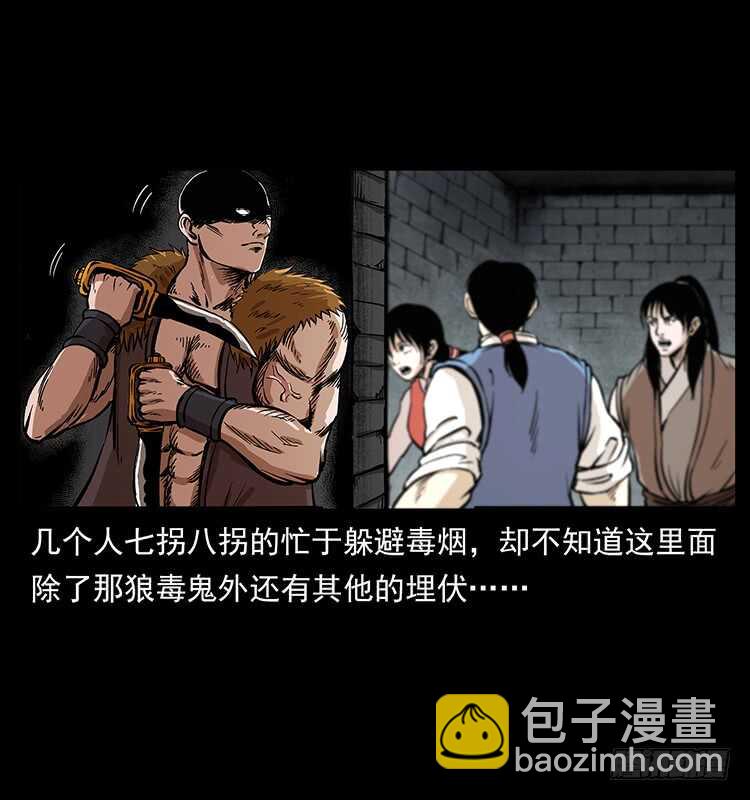 无头将军(1/2)-第98话