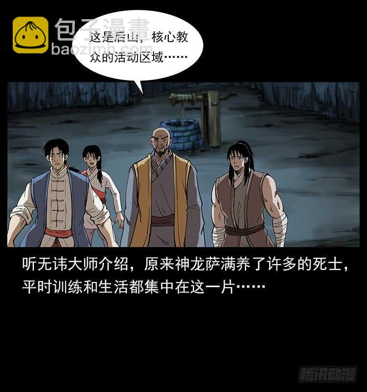 无头将军(1/2)-第98话