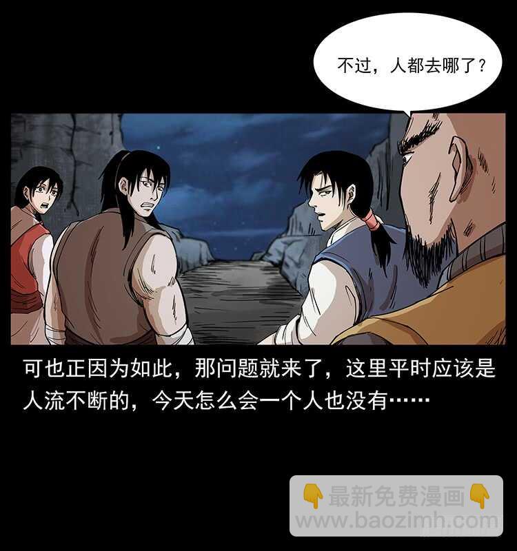 无头将军(1/2)-第98话