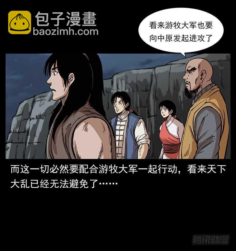 无头将军(1/2)-第98话