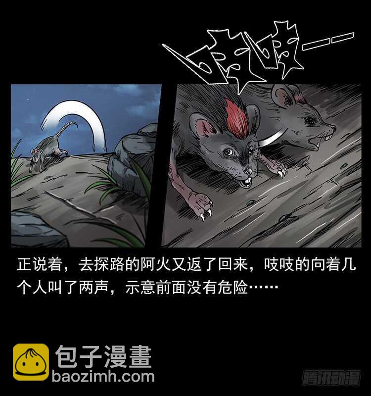 无头将军(1/2)-第98话