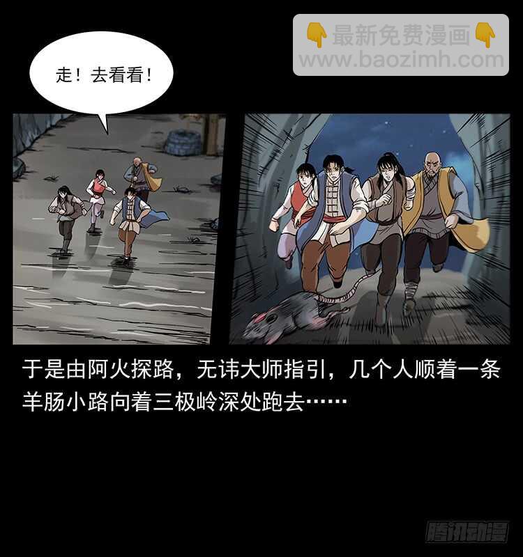 无头将军(1/2)-第98话