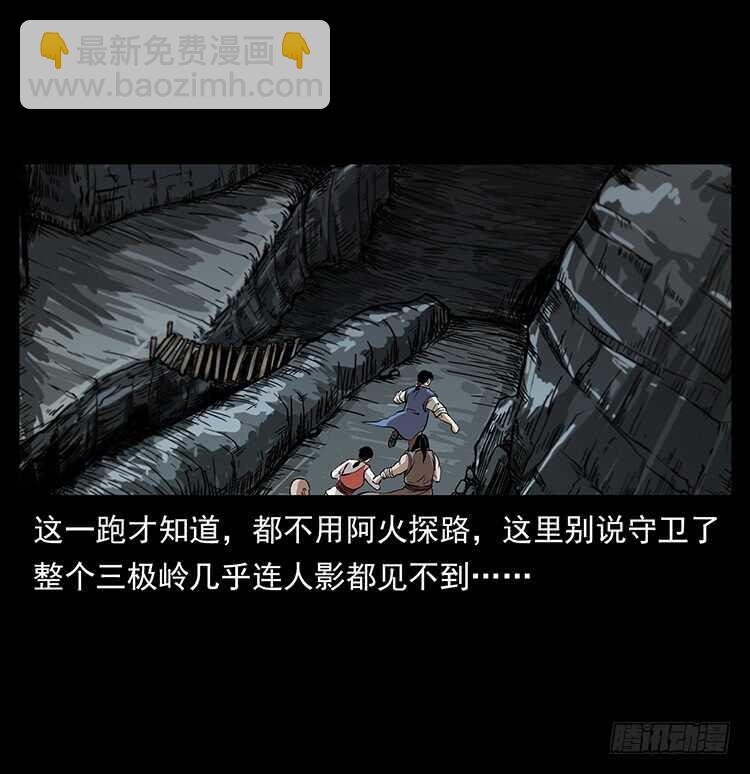 无头将军(1/2)-第98话