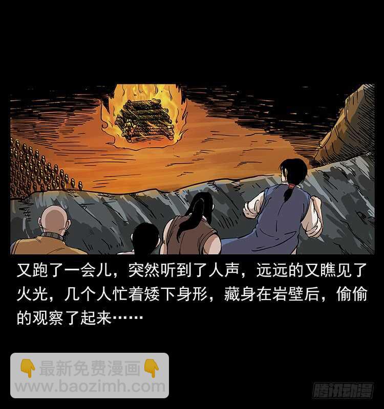 无头将军(1/2)-第98话
