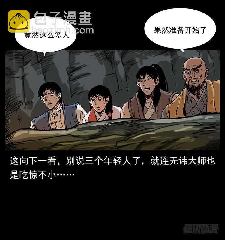 无头将军(1/2)-第98话