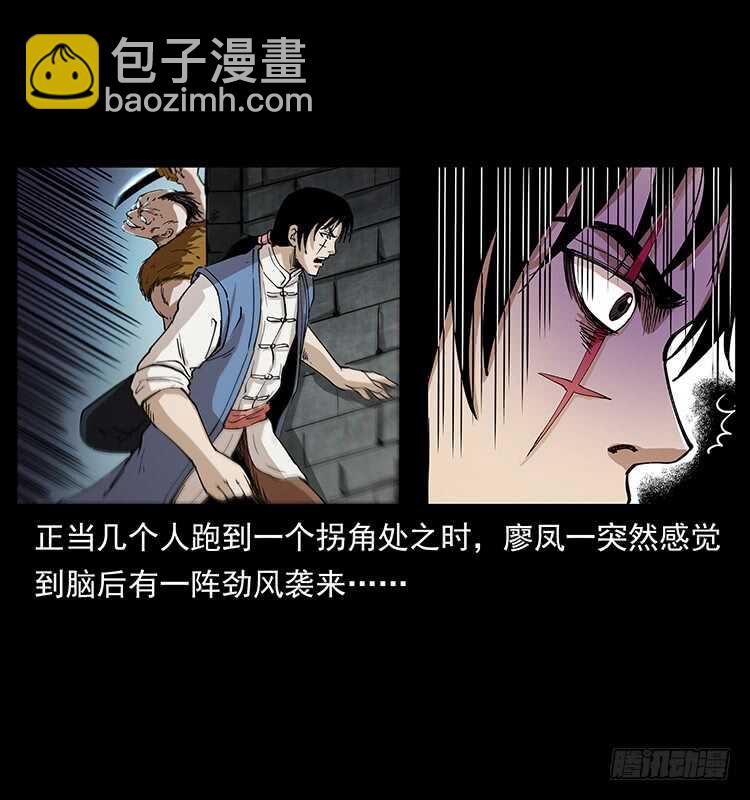 无头将军(1/2)-第98话