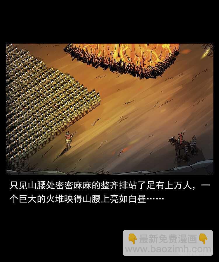 无头将军(1/2)-第98话