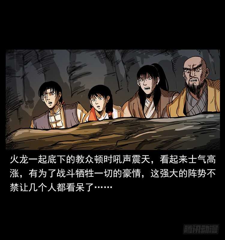 无头将军(1/2)-第98话