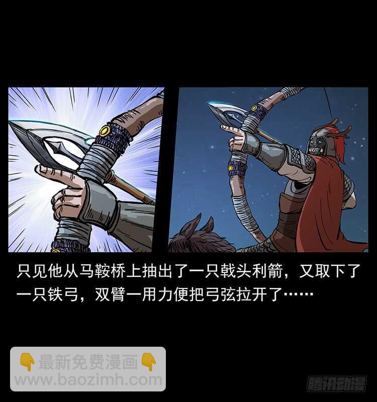 无头将军(1/2)-第98话