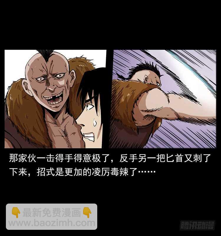 无头将军(1/2)-第98话