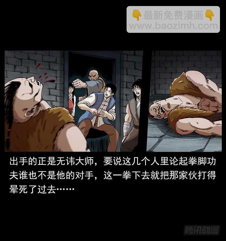 无头将军(1/2)-第98话
