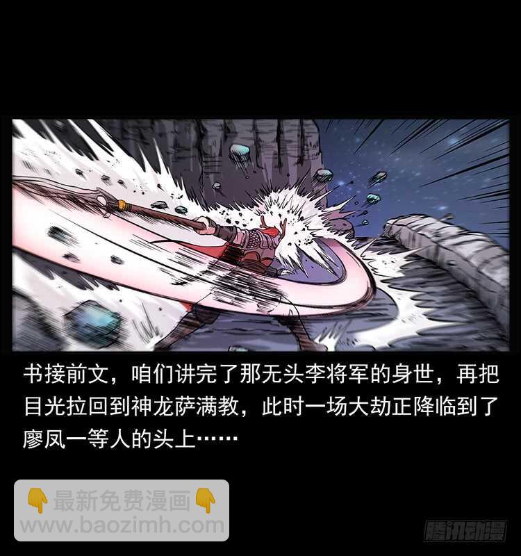 行走的躯壳(1/2)-第100话