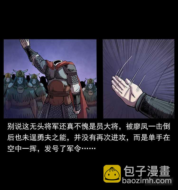 行走的躯壳(1/2)-第100话