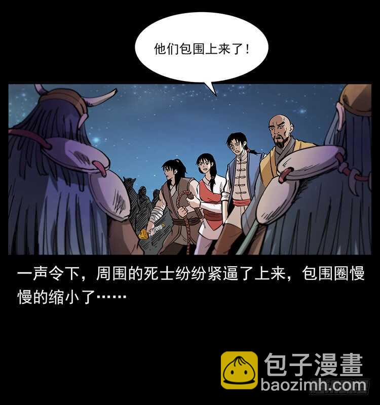行走的躯壳(1/2)-第100话