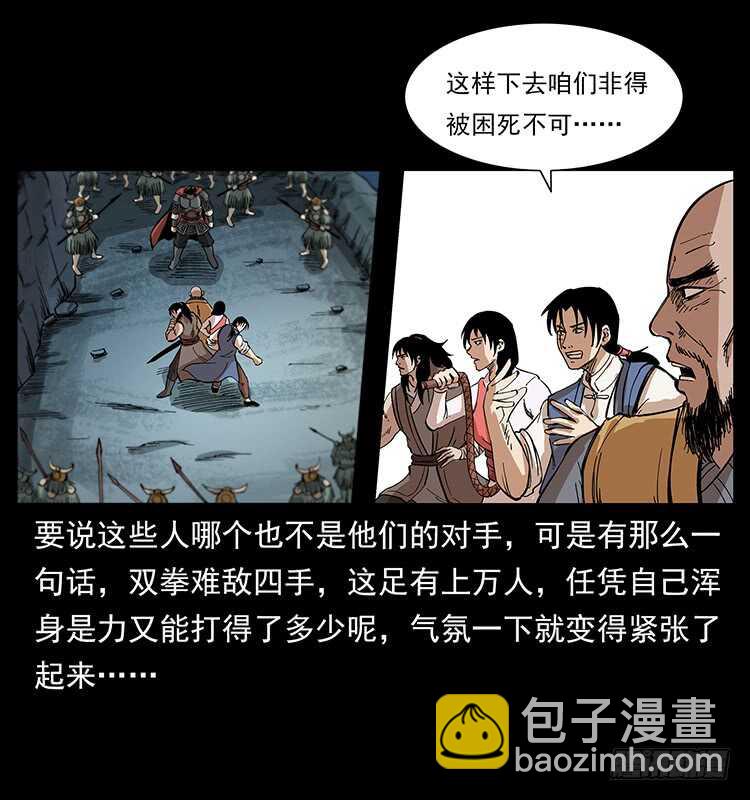 行走的躯壳(1/2)-第100话