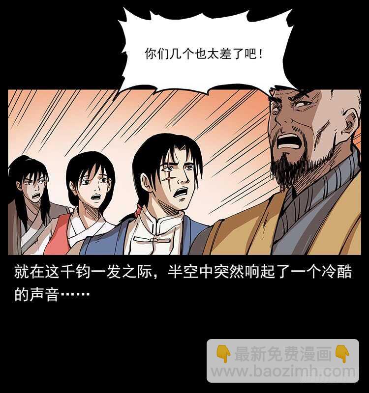 行走的躯壳(1/2)-第100话