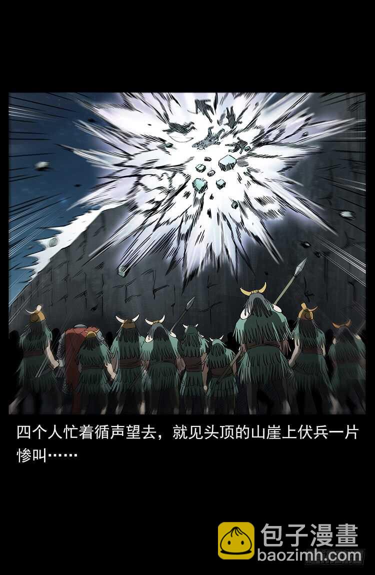 行走的躯壳(1/2)-第100话