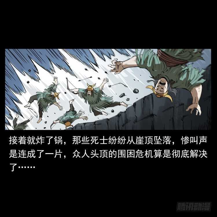 行走的躯壳(1/2)-第100话