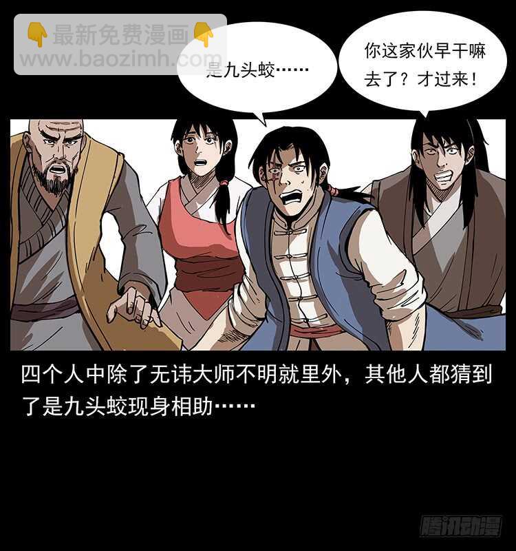 行走的躯壳(1/2)-第100话