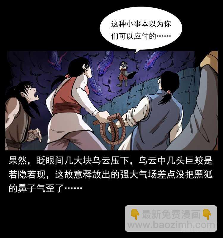 行走的躯壳(1/2)-第100话